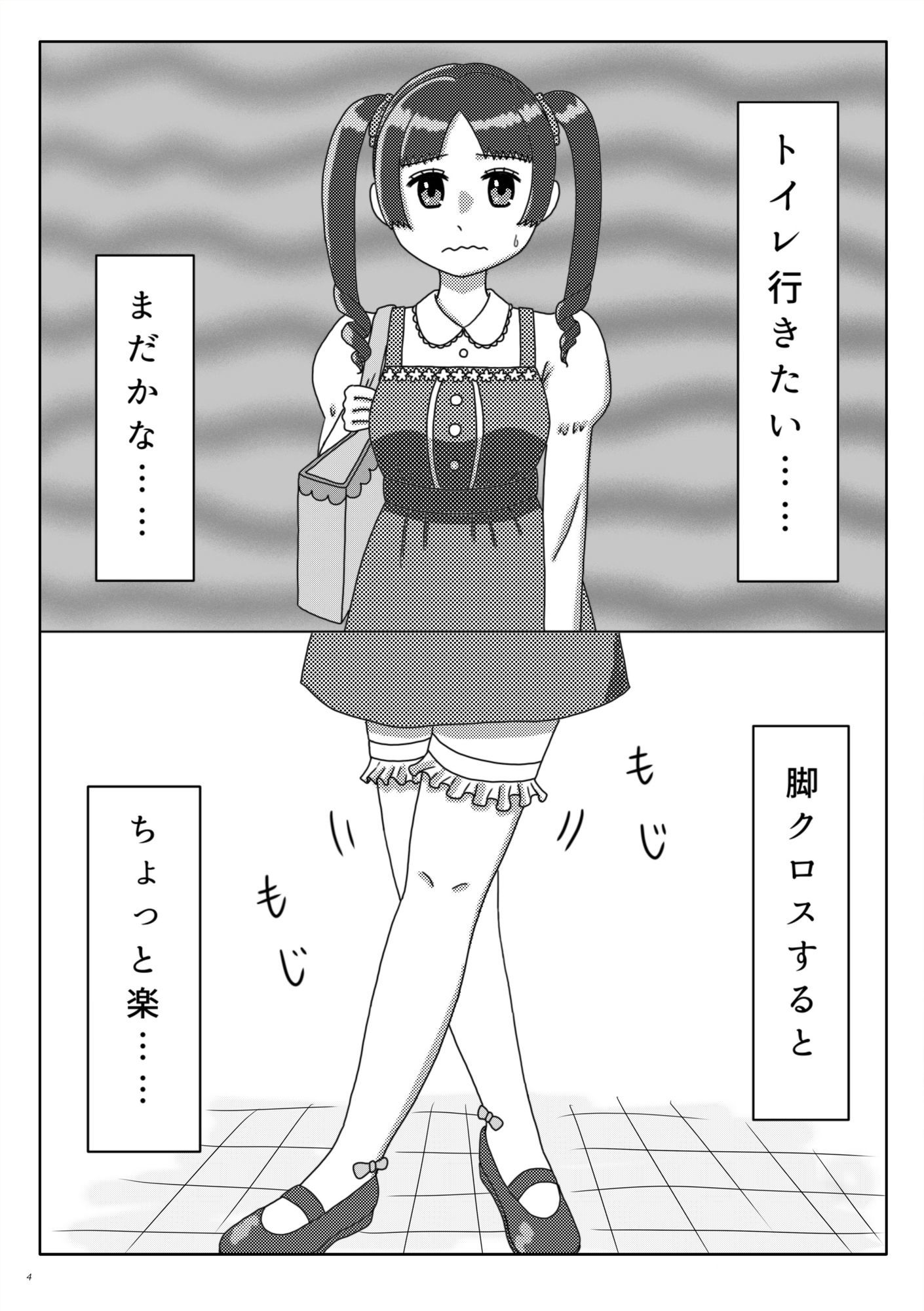 女性用小便器……使うしかないっ!! 画像5