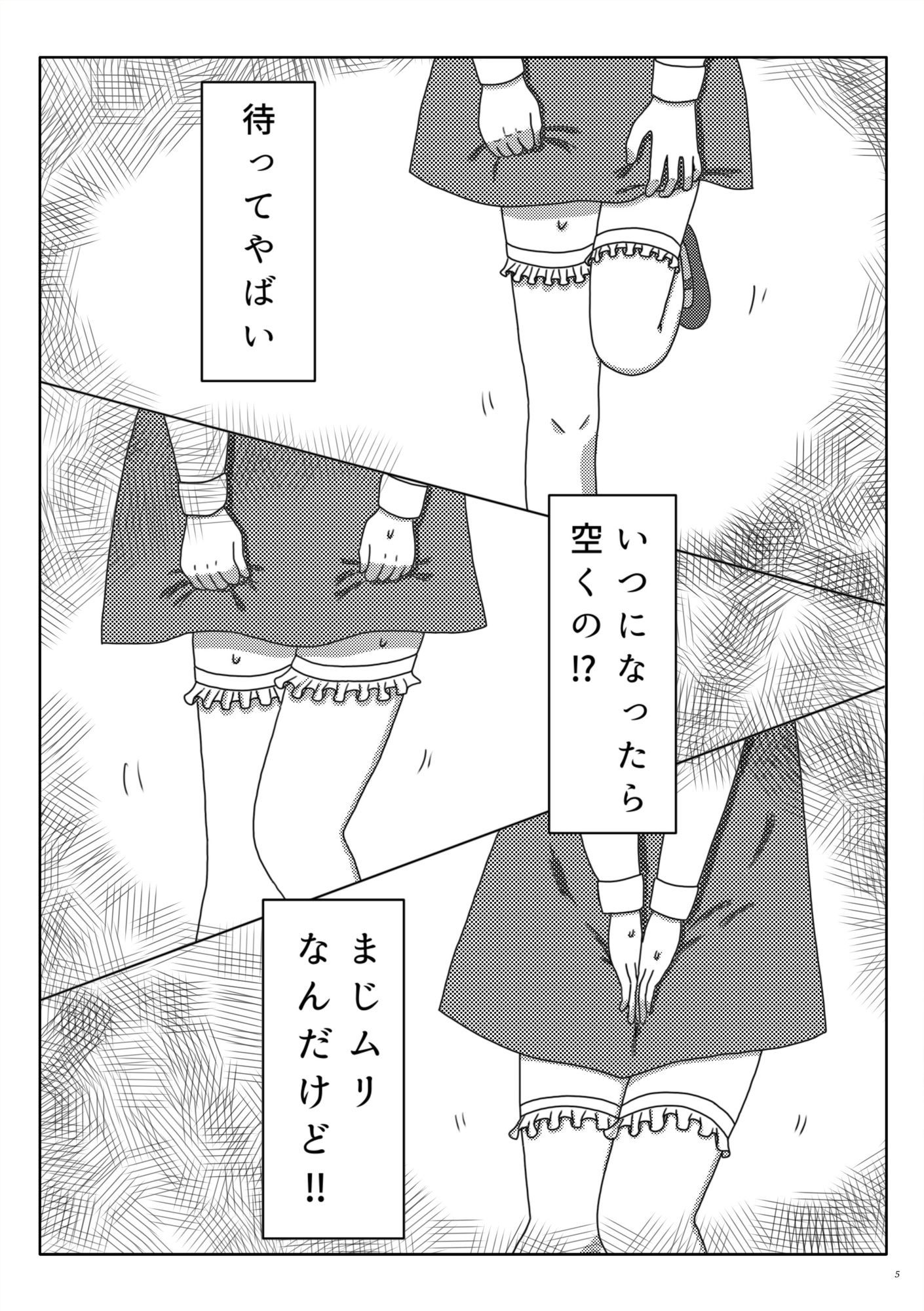サンプル画像6:女性用小便器……使うしかないっ！！(てんためんた) [d_702212]