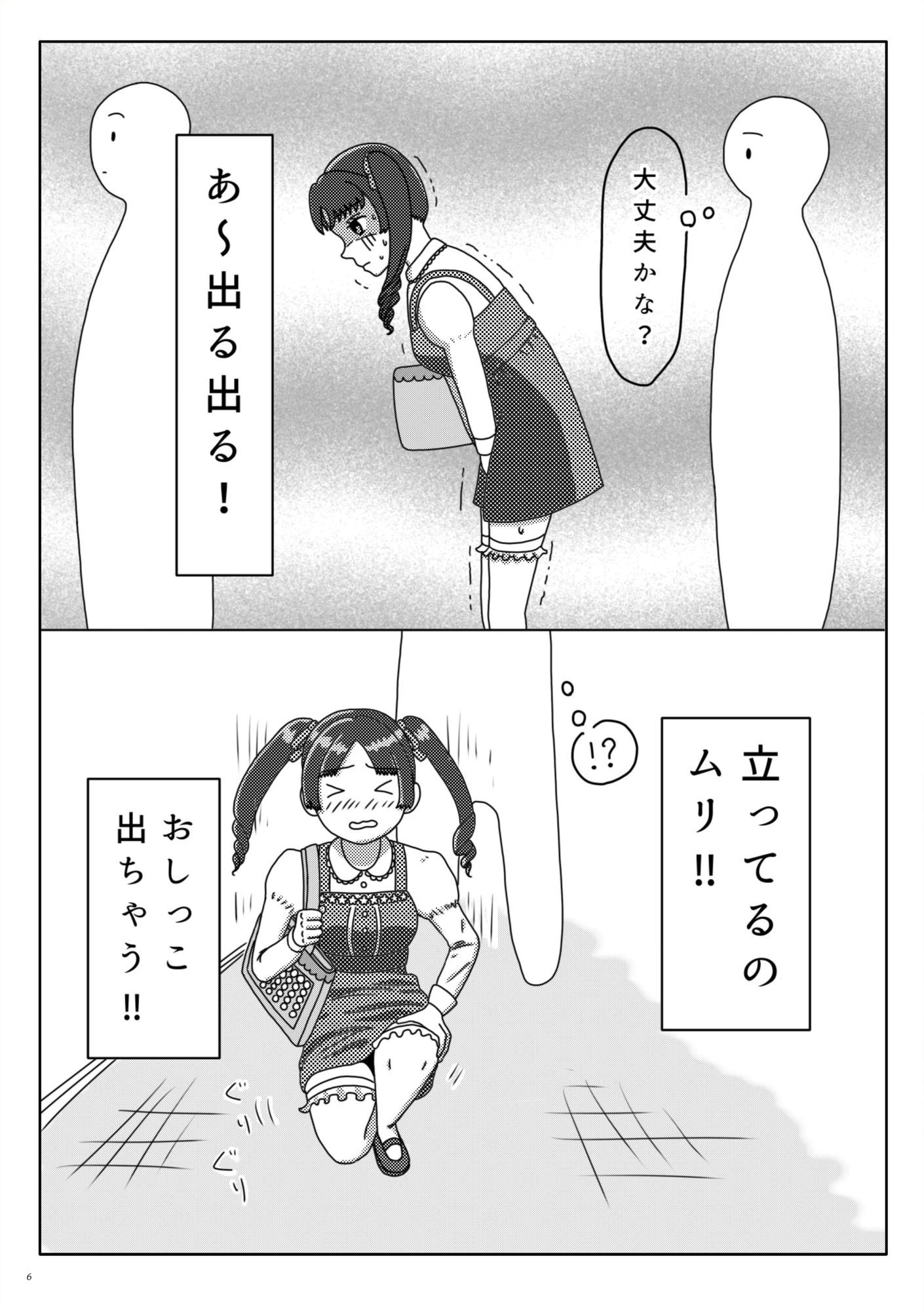 女性用小便器……使うしかないっ!! 画像7