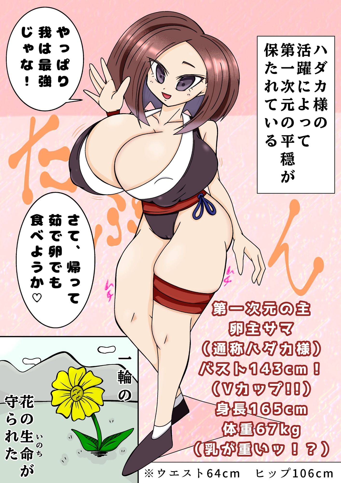 サンプル画像3:天上天下女体VS！強●乳首修行編！ソコは鍛えちゃらめぇッ！！  の回(長谷川H長太郎) [d_702217]