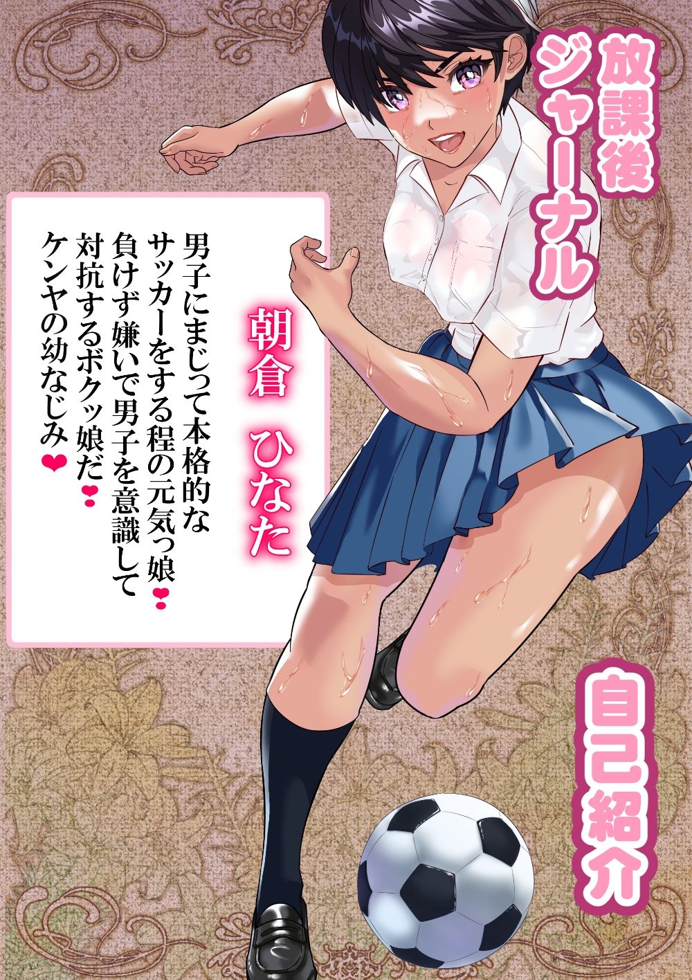 ボクッ娘ひなた〜寝取られ中〜 画像5