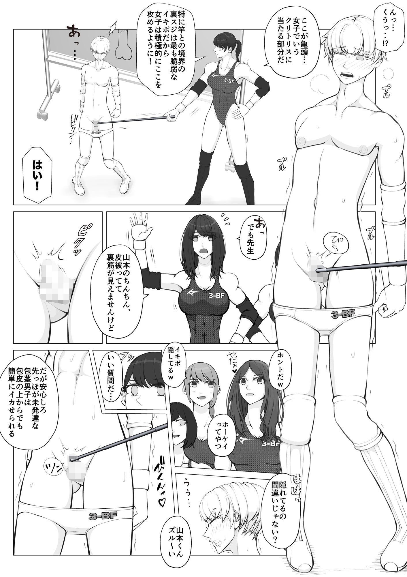 サンプル画像2:MファイトスクールBF科1(ジュン) [d_702241]