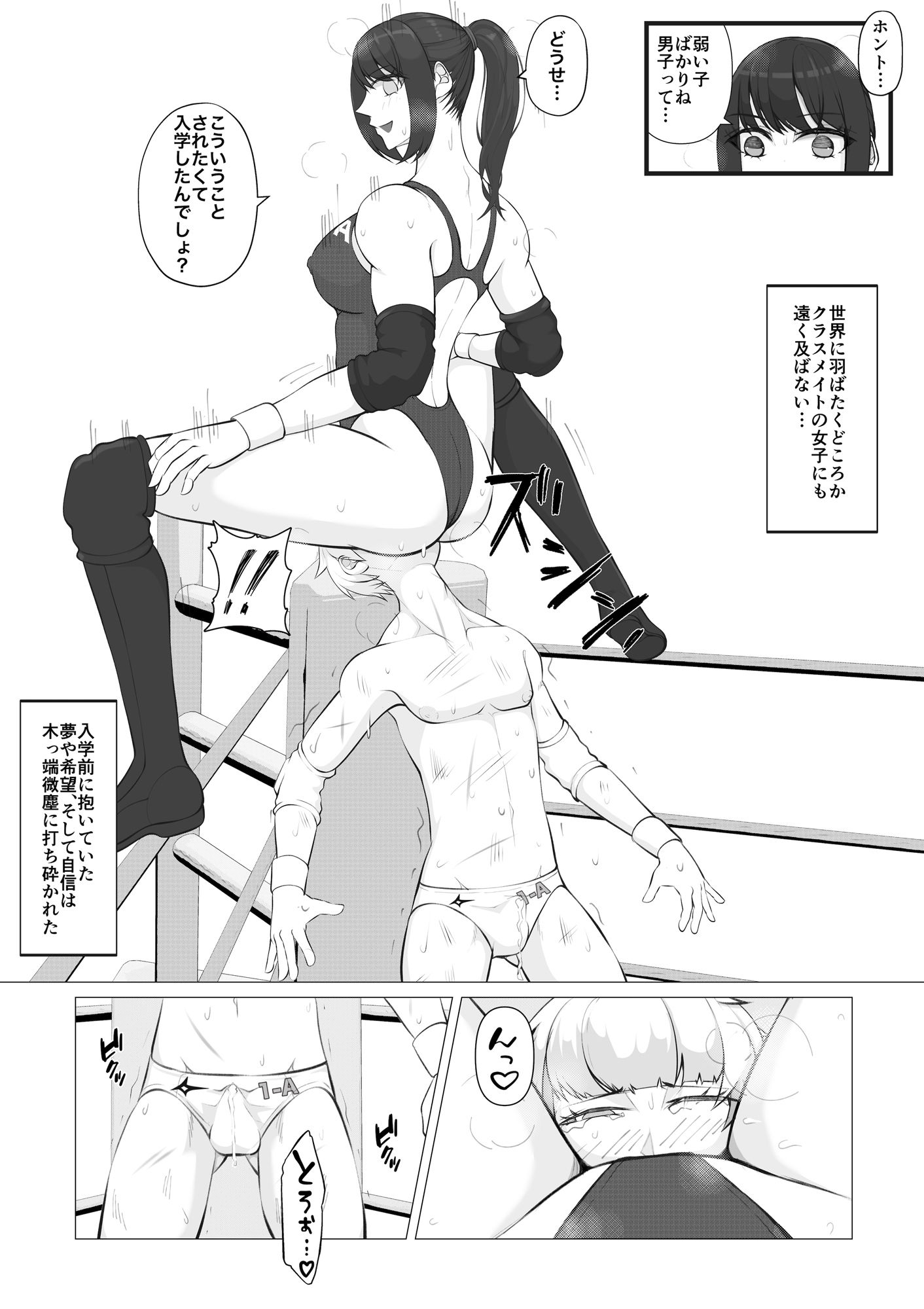 サンプル画像3:MファイトスクールBF科1(ジュン) [d_702241]