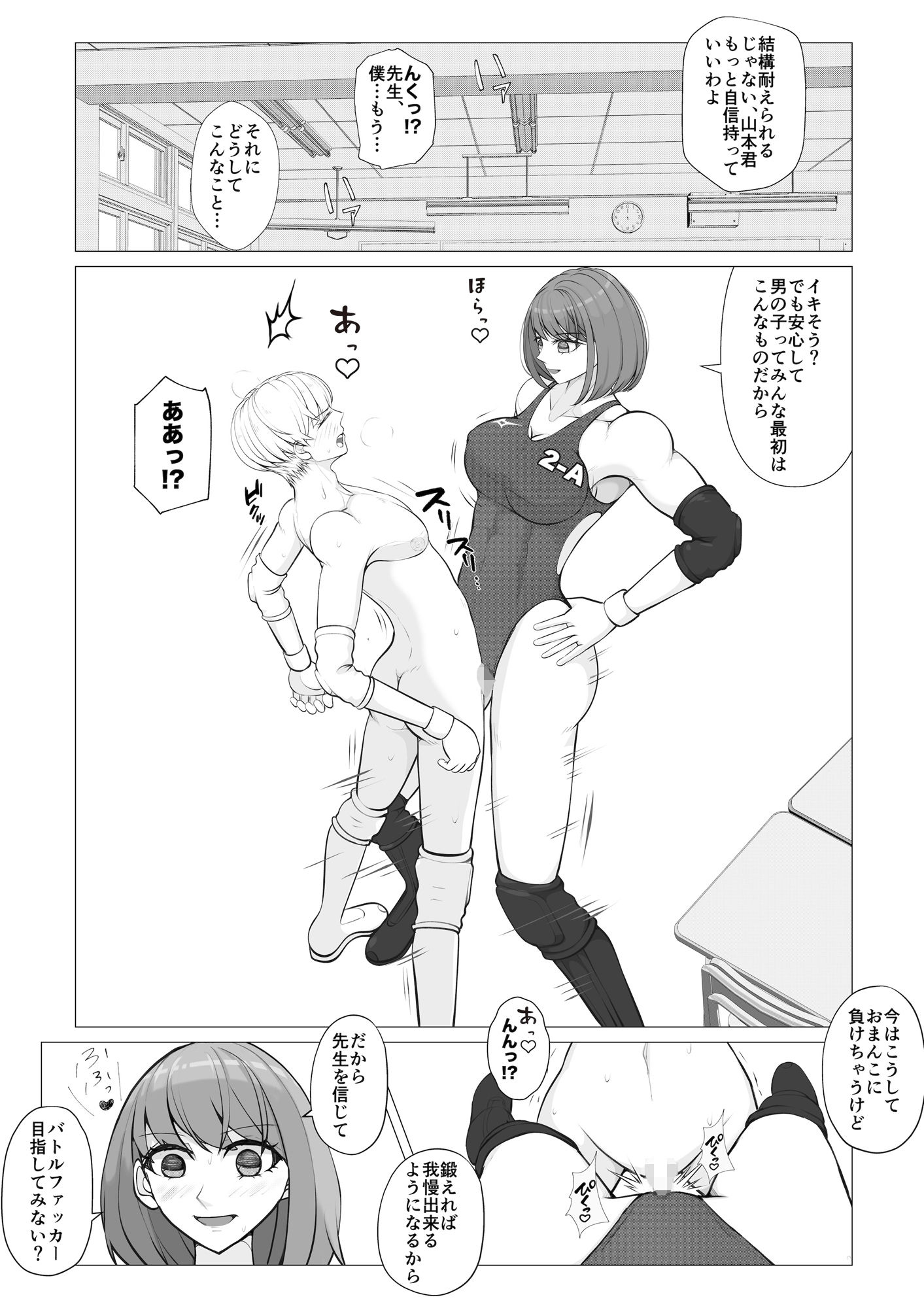 サンプル画像4:MファイトスクールBF科1(ジュン) [d_702241]