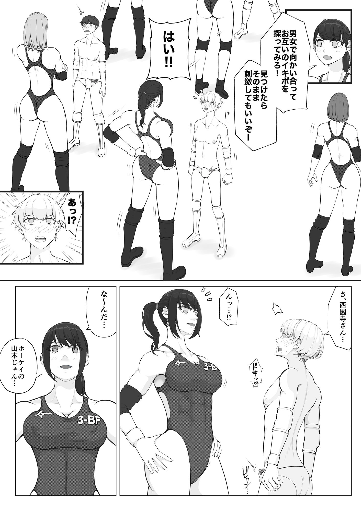 サンプル画像5:MファイトスクールBF科1(ジュン) [d_702241]