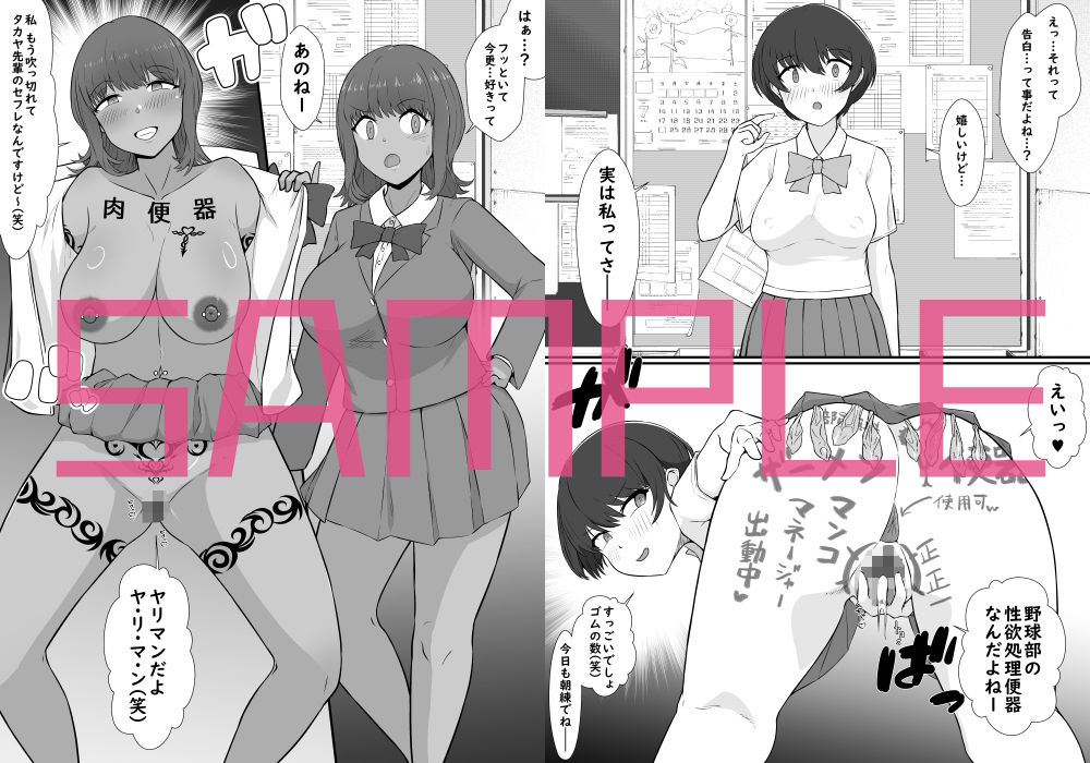 【BSS】告白?悪いけど、私――ヤリマンだよ? 画像3