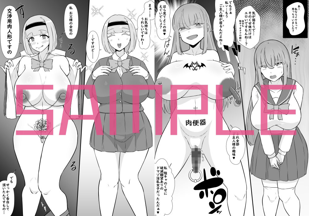 サンプル画像3:【BSS】告白？悪いけど、私――ヤリマンだよ？(うなぎカメ屋) [d_702242]