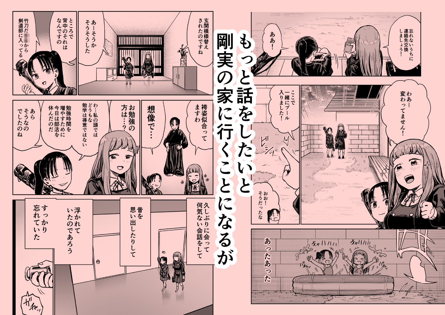 サンプル画像3:百合クリちんぽでレズセックス(しづまの家) [d_702245]