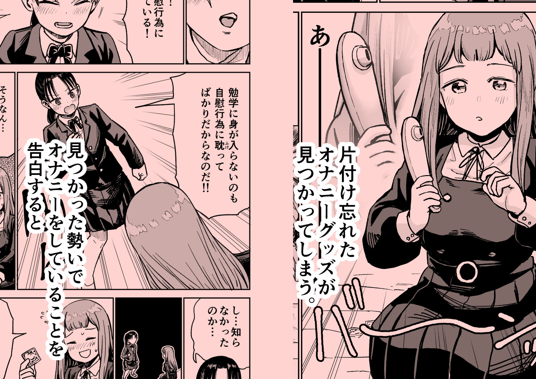 百合クリちんぽでレズセックス 画像4