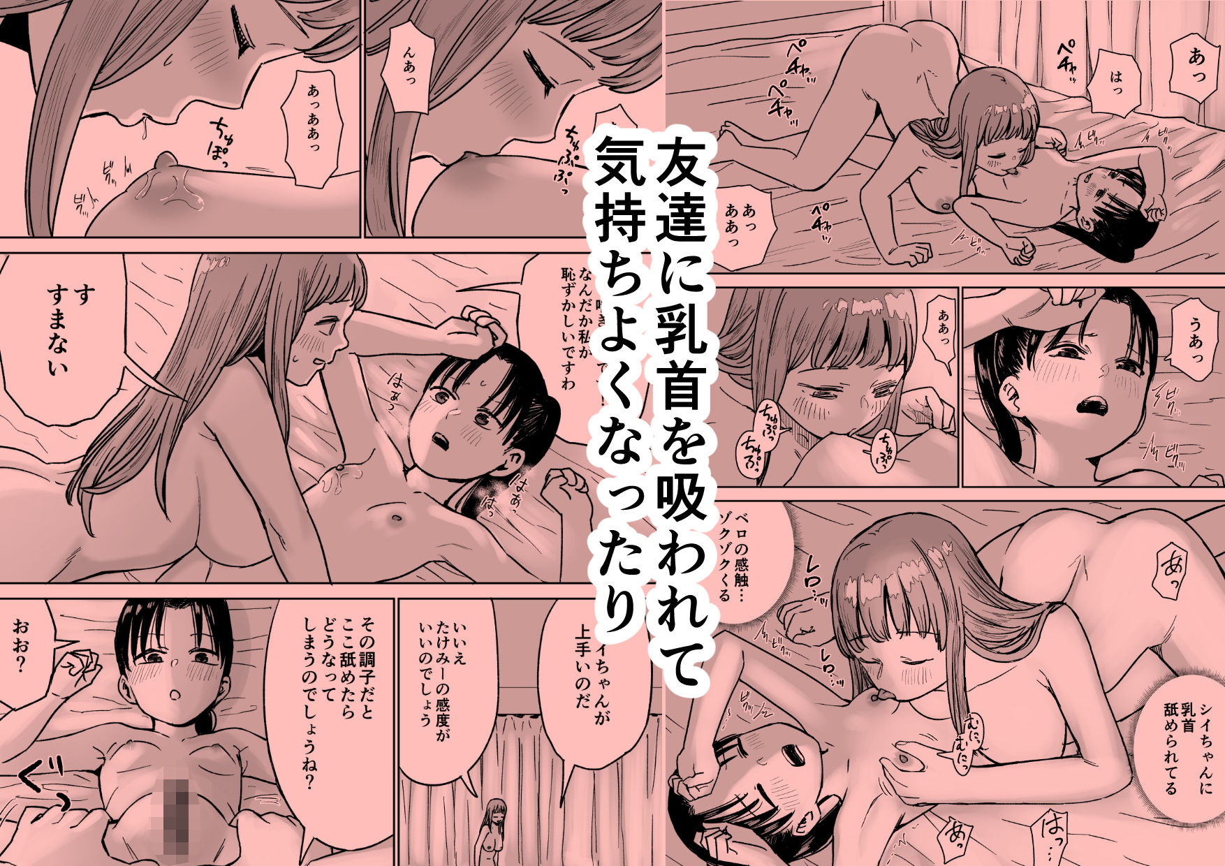 サンプル画像6:百合クリちんぽでレズセックス(しづまの家) [d_702245]