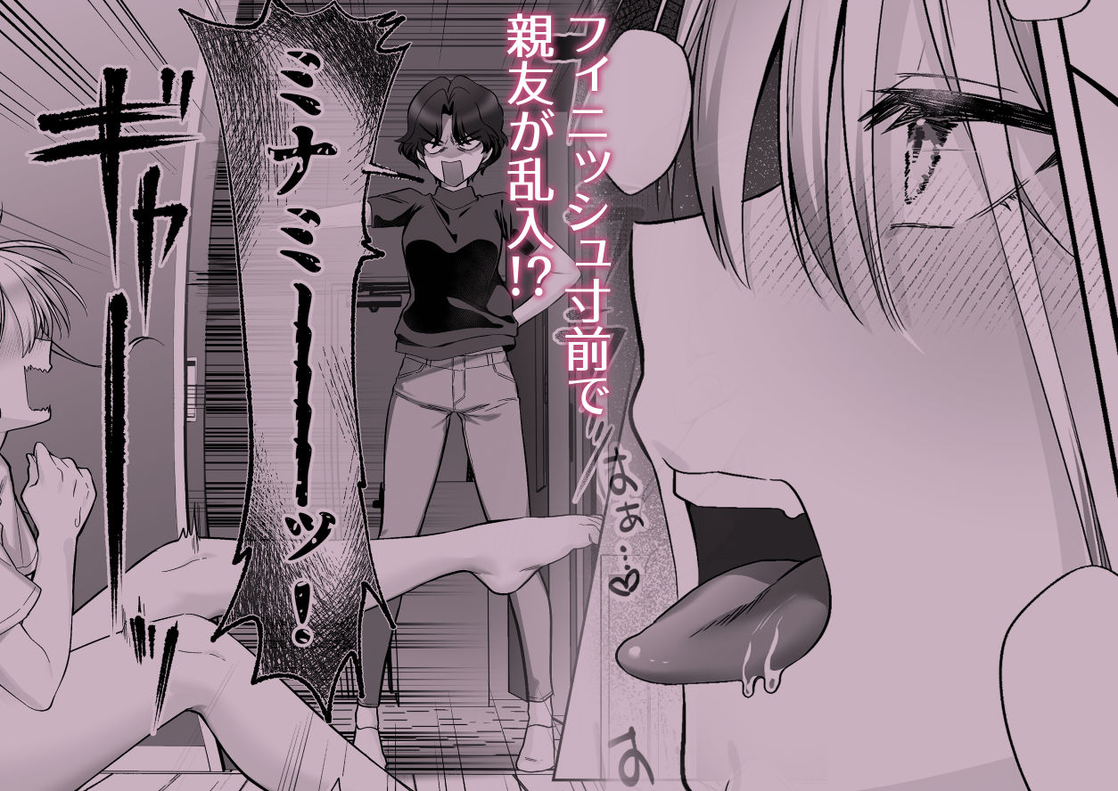 サンプル画像2:親友の乳首調教してたら復讐されたんですけど！？(ソソソ丸) [d_702254]