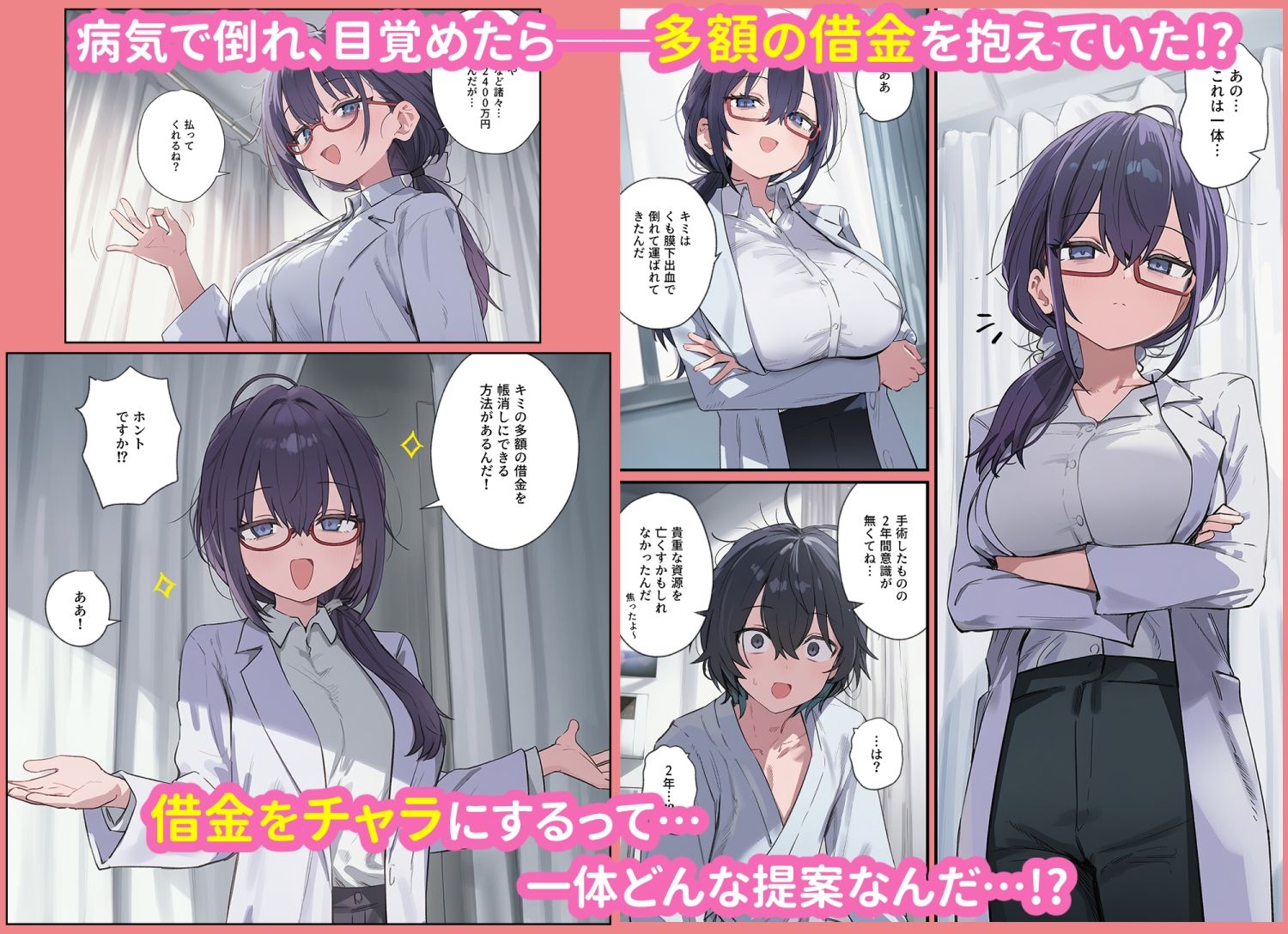 サンプル画像1:貞操逆転した世界で  ある女子校の性処理係になった件(ぱんこ) [d_702267]