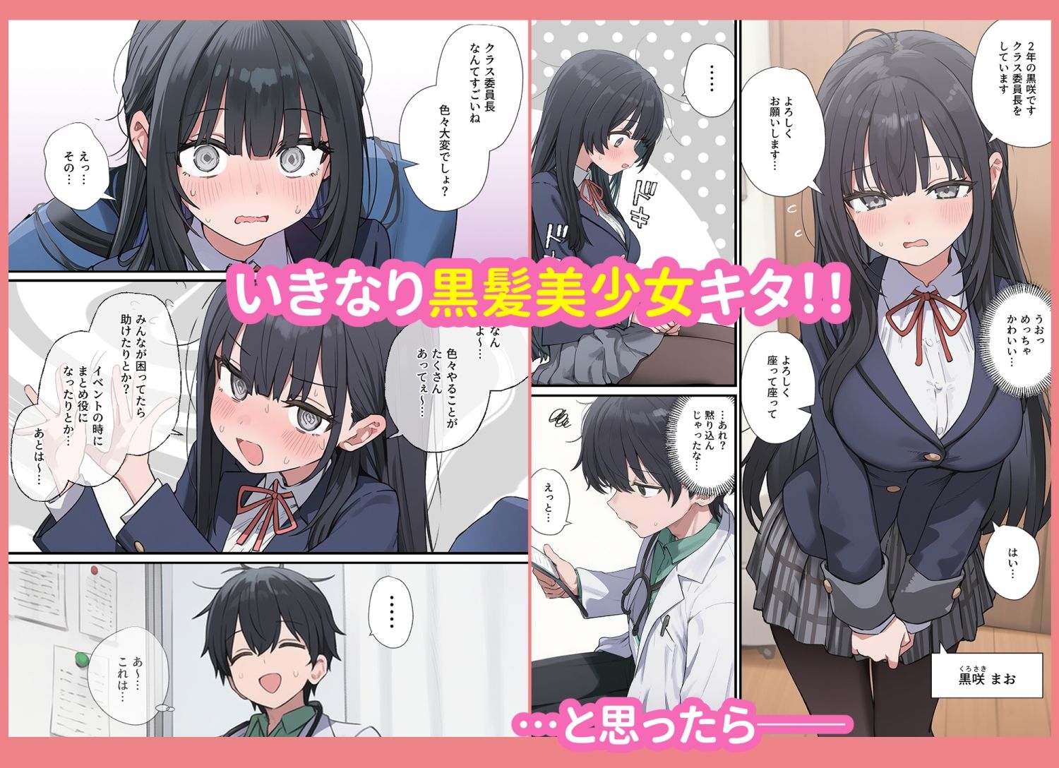 サンプル画像3:貞操逆転した世界で  ある女子校の性処理係になった件(ぱんこ) [d_702267]