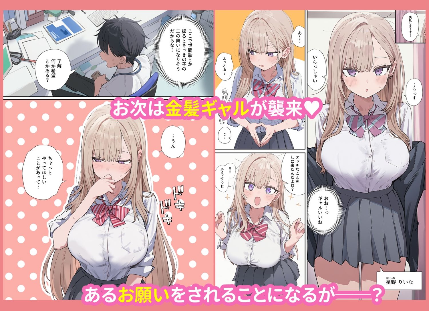 サンプル画像5:貞操逆転した世界で  ある女子校の性処理係になった件(ぱんこ) [d_702267]