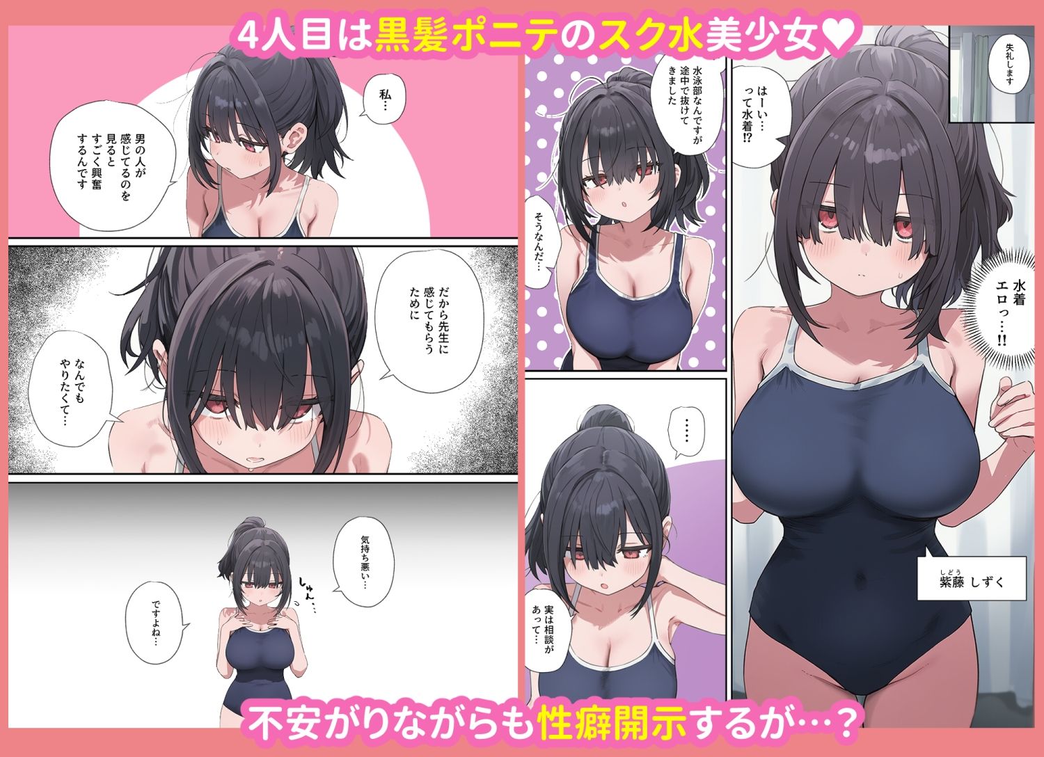 貞操逆転した世界で ある女子校の性処理係になった件 画像8