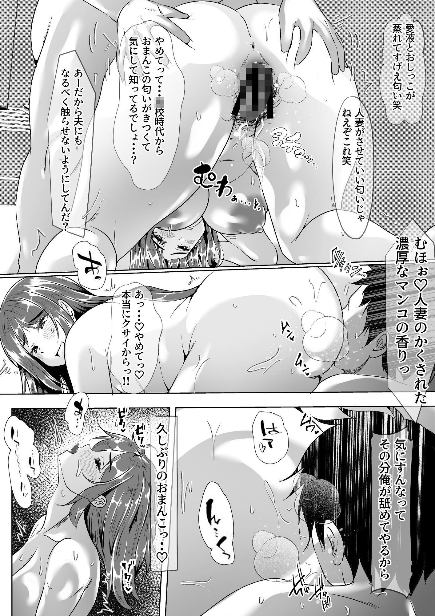 サンプル画像5:妻のま◯こってこんなに黒かったっけ・・・(赤色工房) [d_702272]