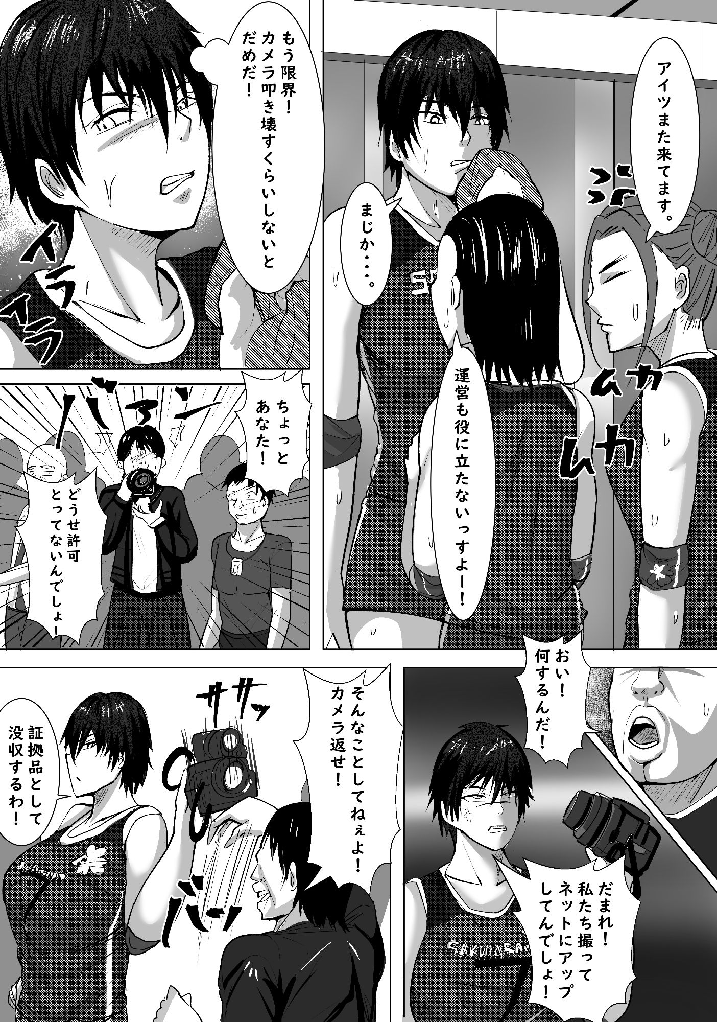 【無料エロ漫画】高身長の若妻バレー女子を寝取りたい(らすとぎどら) d_702277