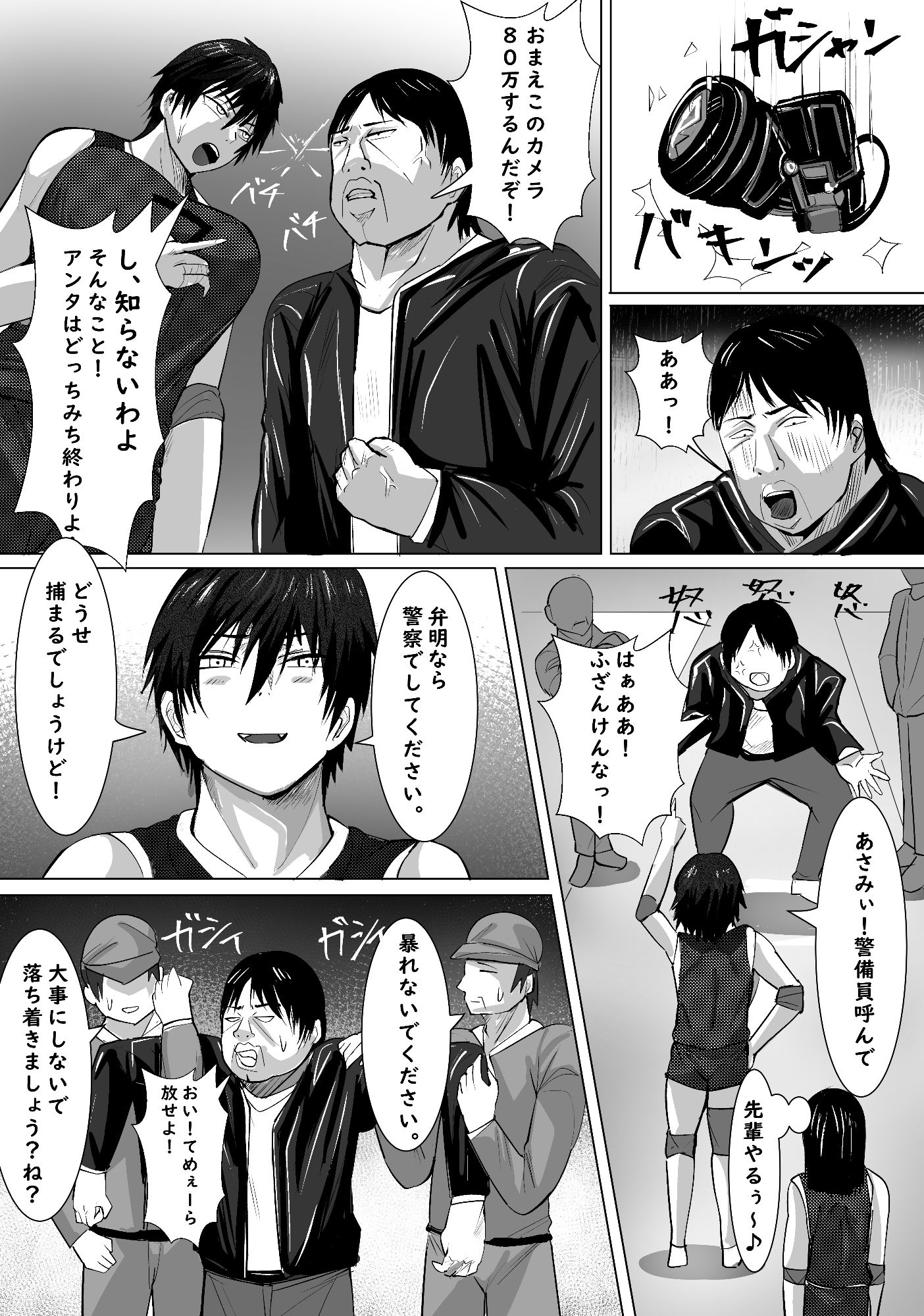 【無料エロ漫画】高身長の若妻バレー女子を寝取りたい(らすとぎどら) d_702277