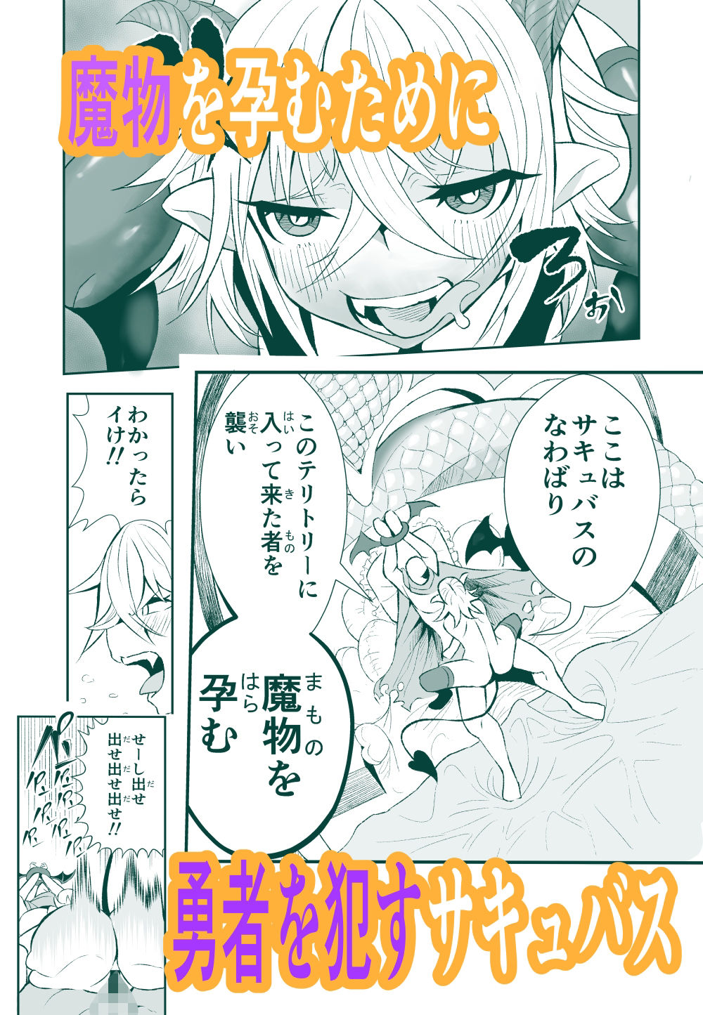 サンプル画像3:がまん勇者(ゼロ距離) [d_702285]