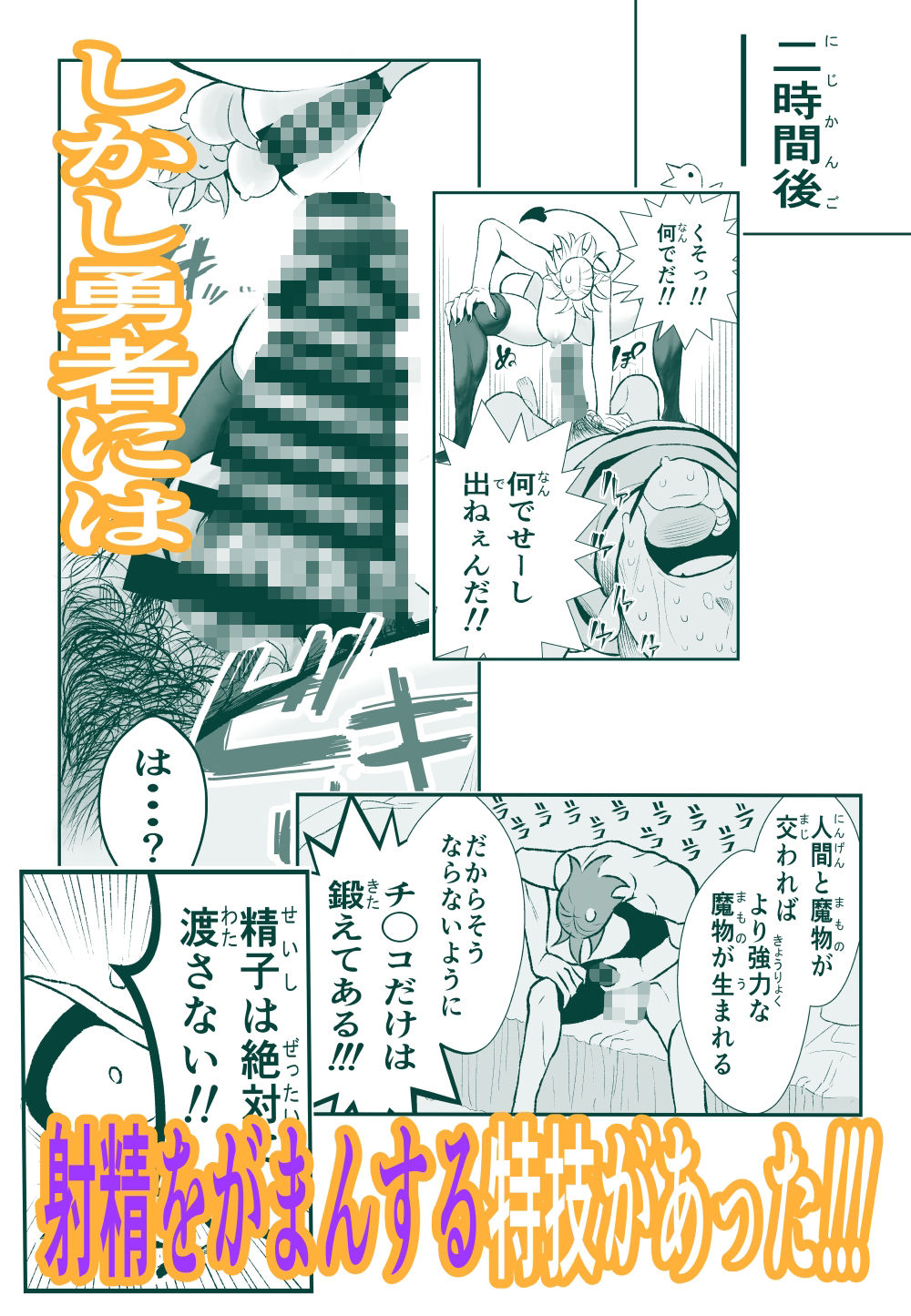 サンプル画像4:がまん勇者(ゼロ距離) [d_702285]