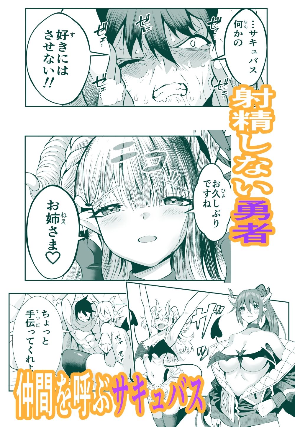 サンプル画像5:がまん勇者(ゼロ距離) [d_702285]