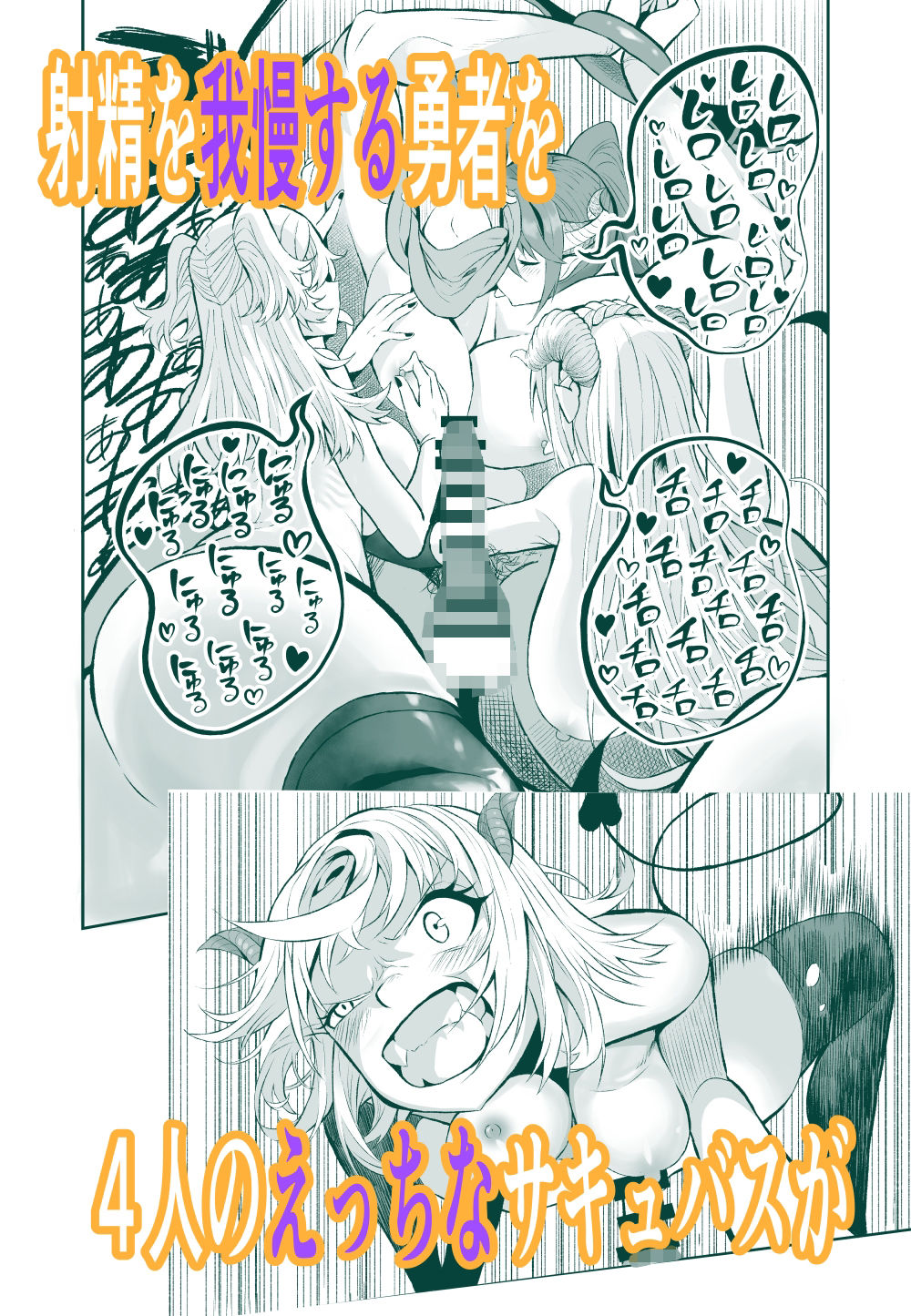 【無料エロ漫画】がまん勇者(ゼロ距離) d_702285