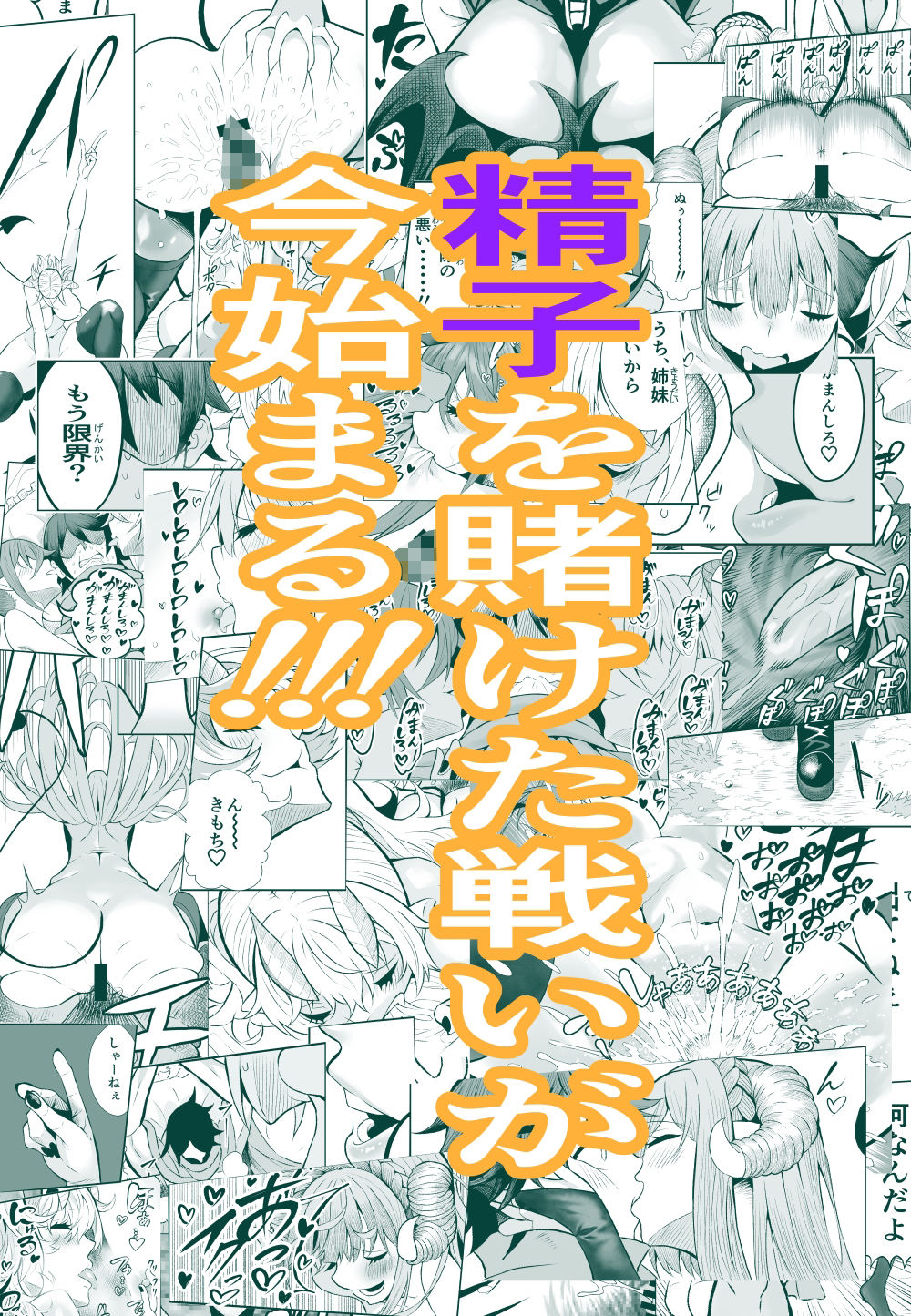 【無料エロ漫画】がまん勇者(ゼロ距離) d_702285
