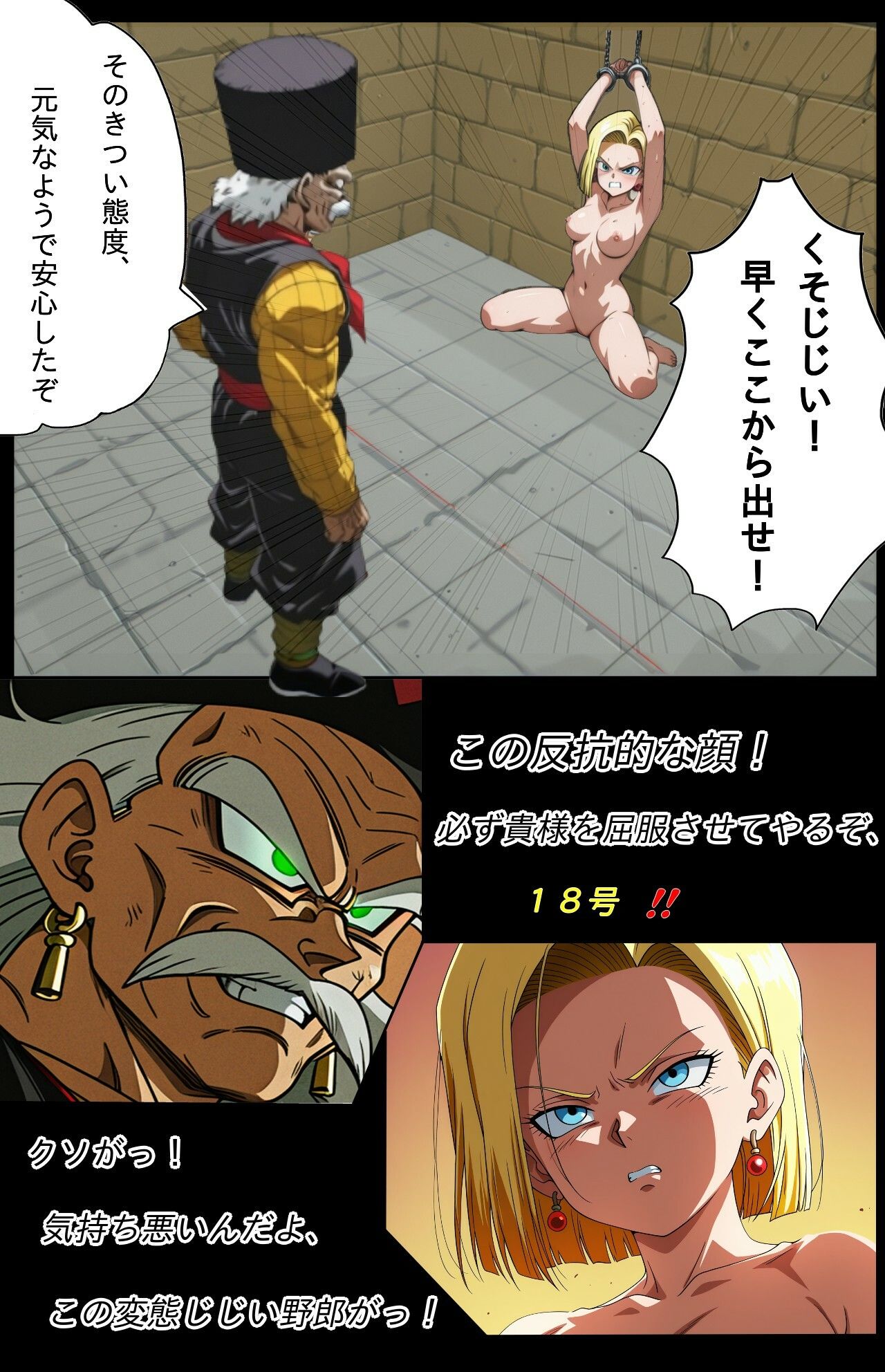 ドクター・ゲ〇の完全調教ラボ 画像3