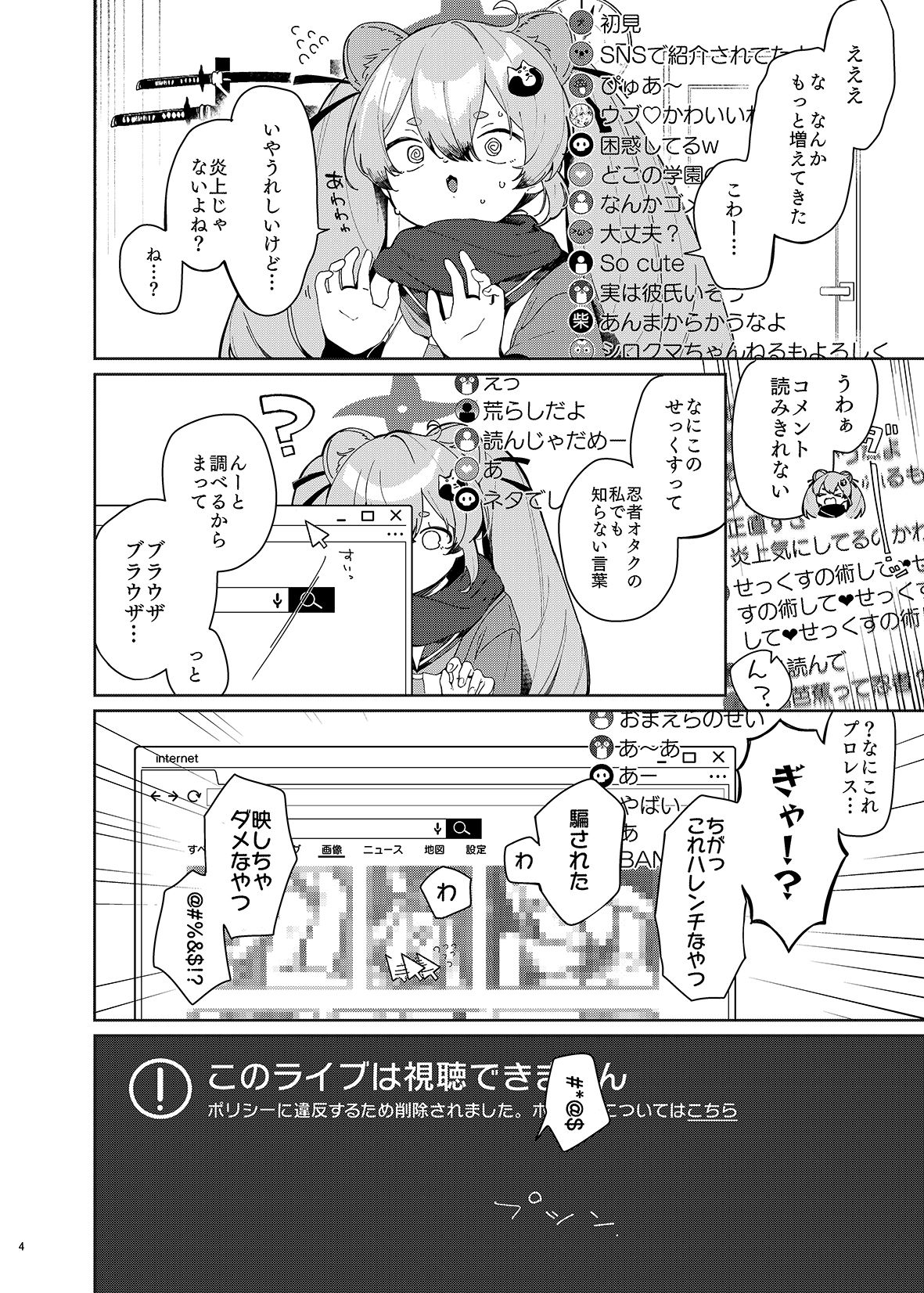 忍者少女のお勉強