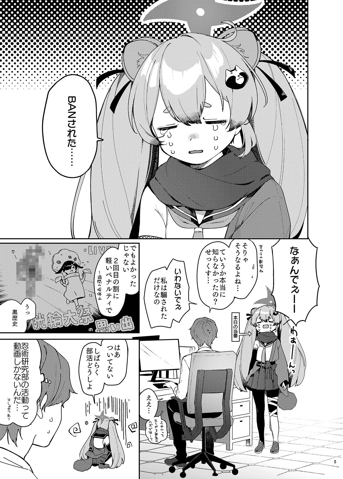 忍者少女のお勉強