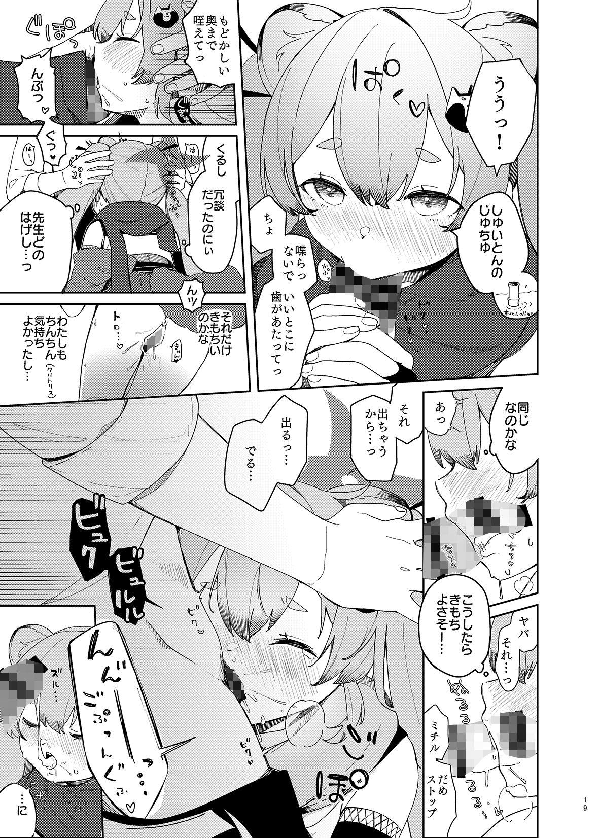 忍者少女のお勉強