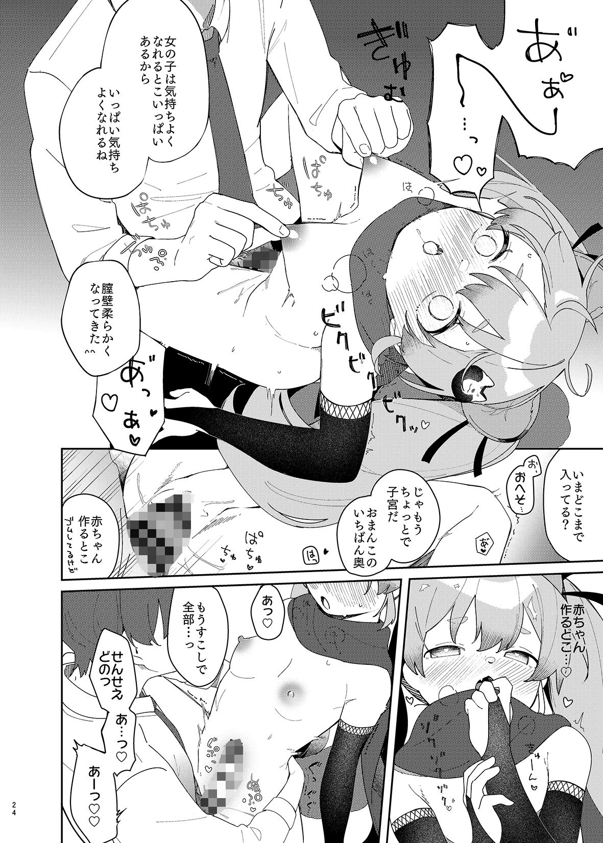 忍者少女のお勉強