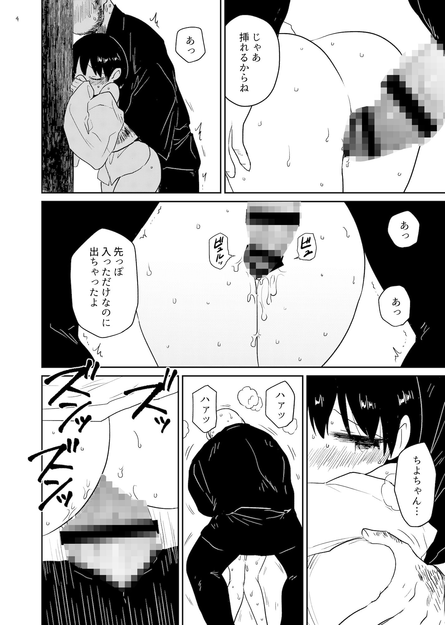 サンプル画像2:淫縁 〜いんねん〜(グースカピヨピヨ) [d_702310]