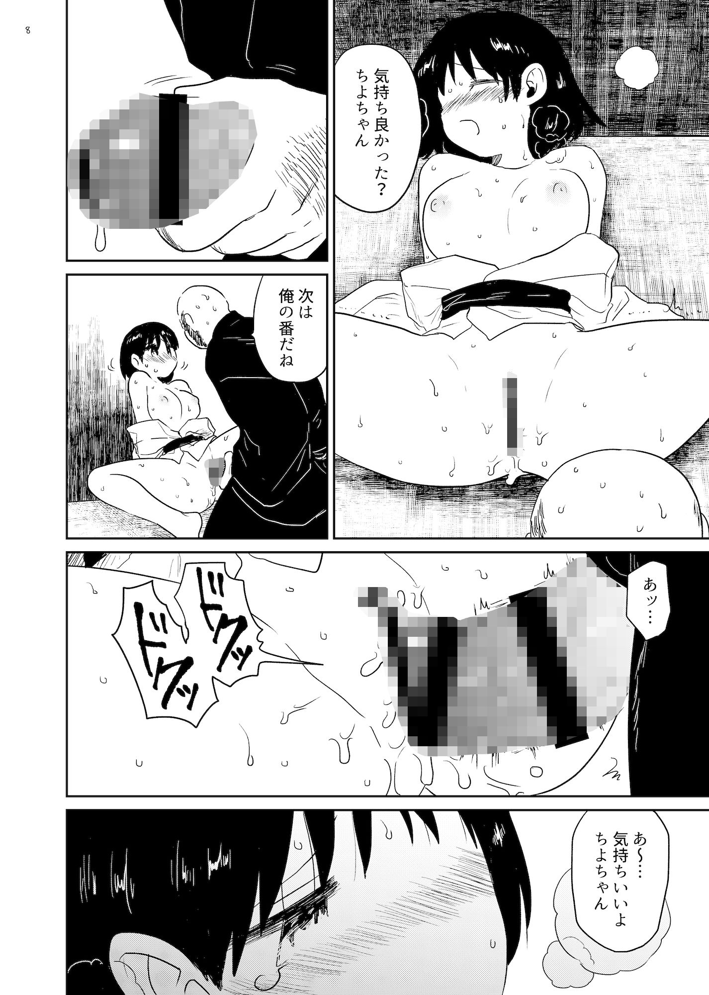 サンプル画像4:淫縁 〜いんねん〜(グースカピヨピヨ) [d_702310]