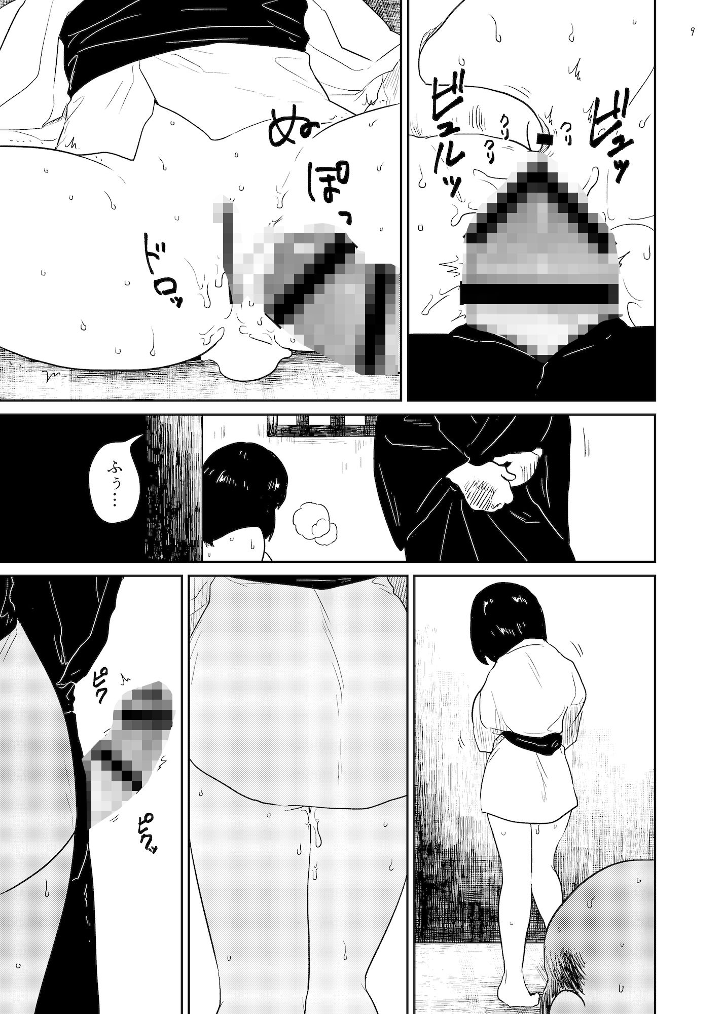 淫縁 〜いんねん〜【無料試聴】 33 淫縁 〜いんねん〜 画像5