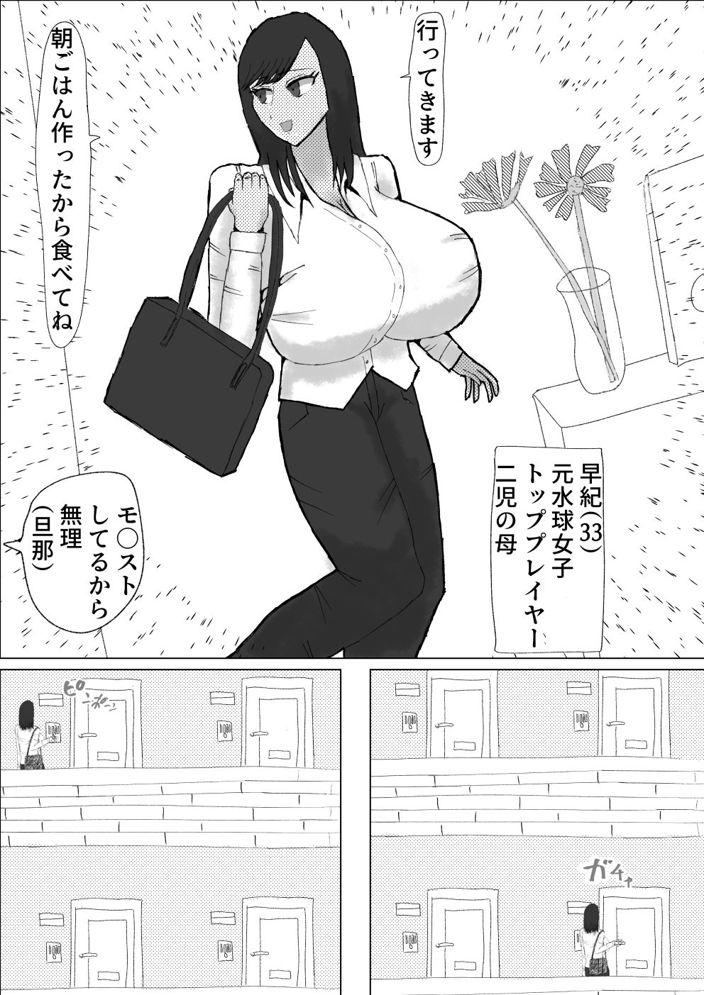 サンプル画像1:早紀2 元水球トッププレイヤーの二児の母が世界一位を諦めきれず190cmの黒人と不倫して孕んだ子に夢を託す(ペーパービュー) [d_702314]