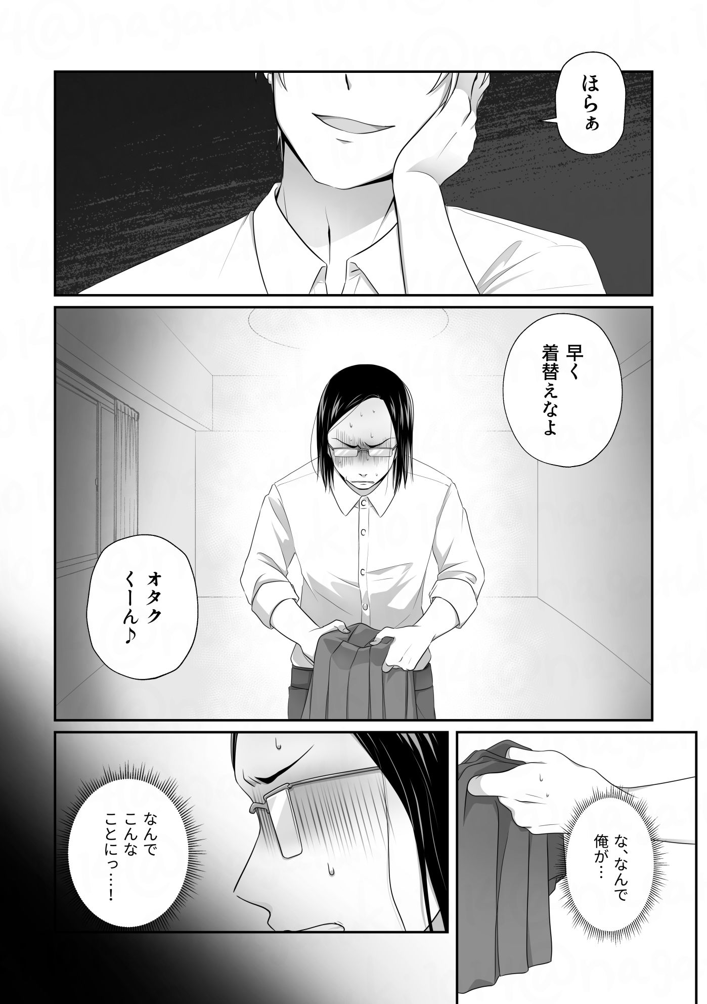 服従は恋より簡単