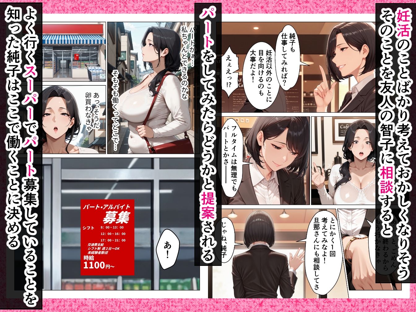 サンプル画像4:バイト先の欲求不満人妻を寝取ったらメスの顔して中出し懇願してきた話(りんごパイ) [d_702317]