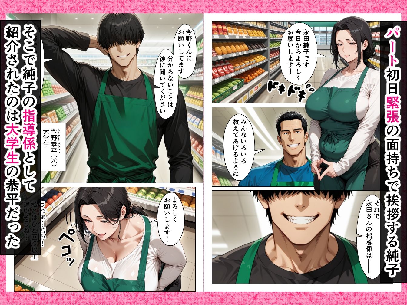 バイト先の欲求不満人妻を寝取ったらメスの顔して中出し懇願してきた話 サンプル5