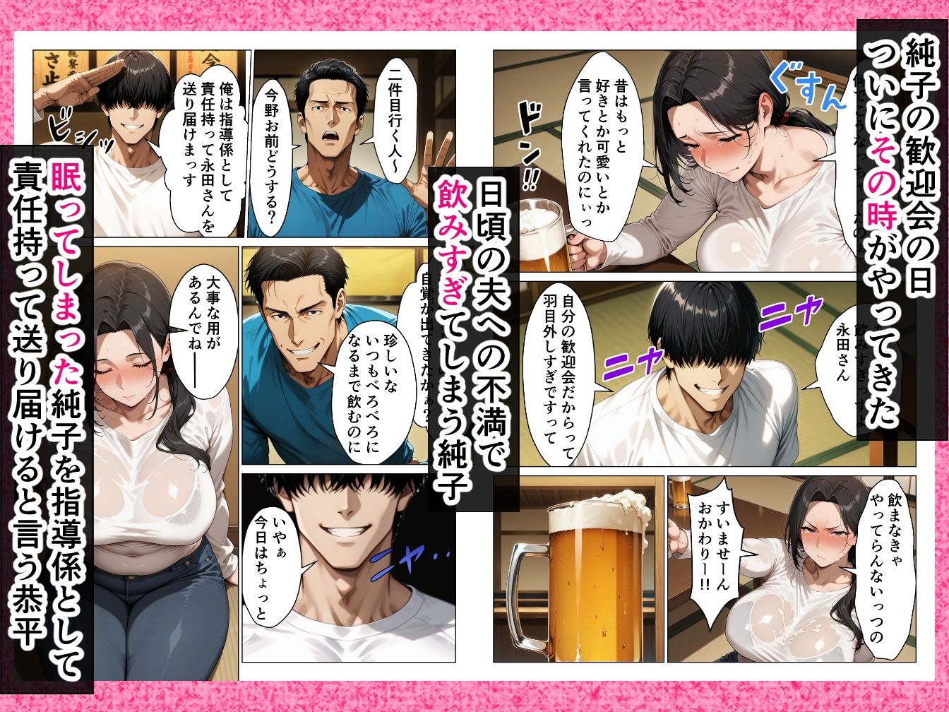 バイト先の欲求不満人妻を寝取ったらメスの顔して中出し懇願してきた話 サンプル7