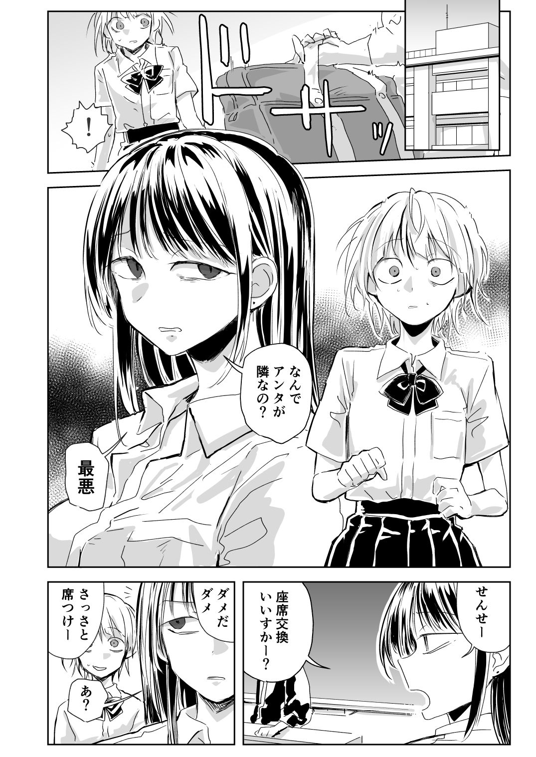 【エロ漫画】聖告2
