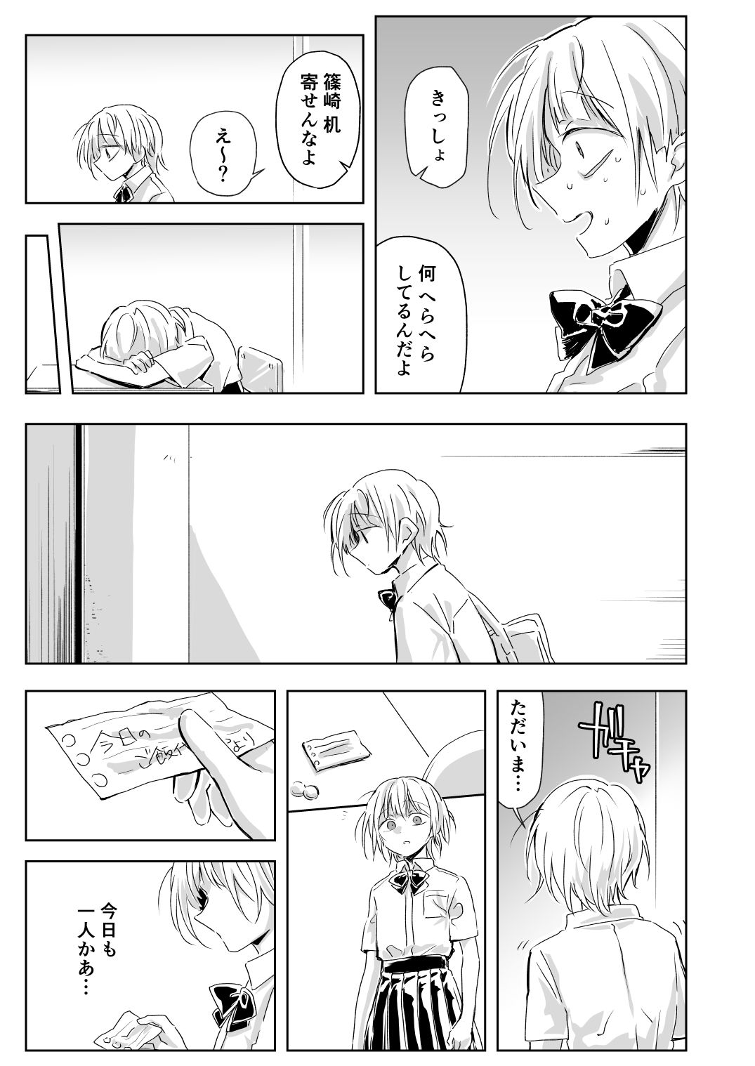 【エロ漫画】聖告3