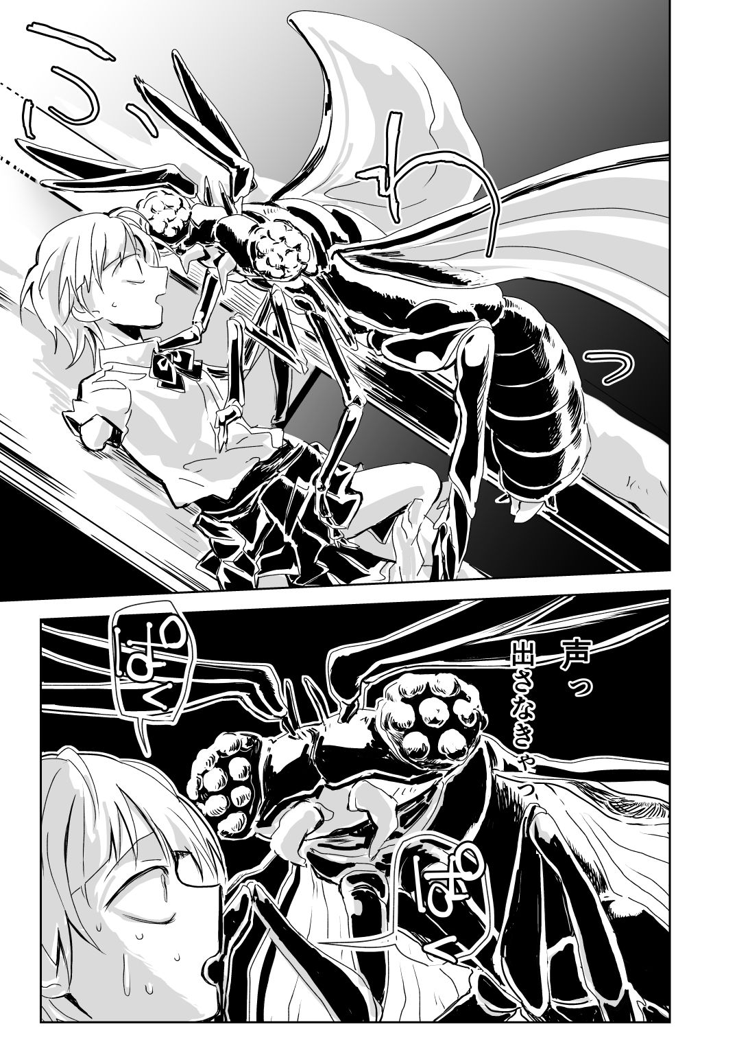 【エロ漫画】聖告8