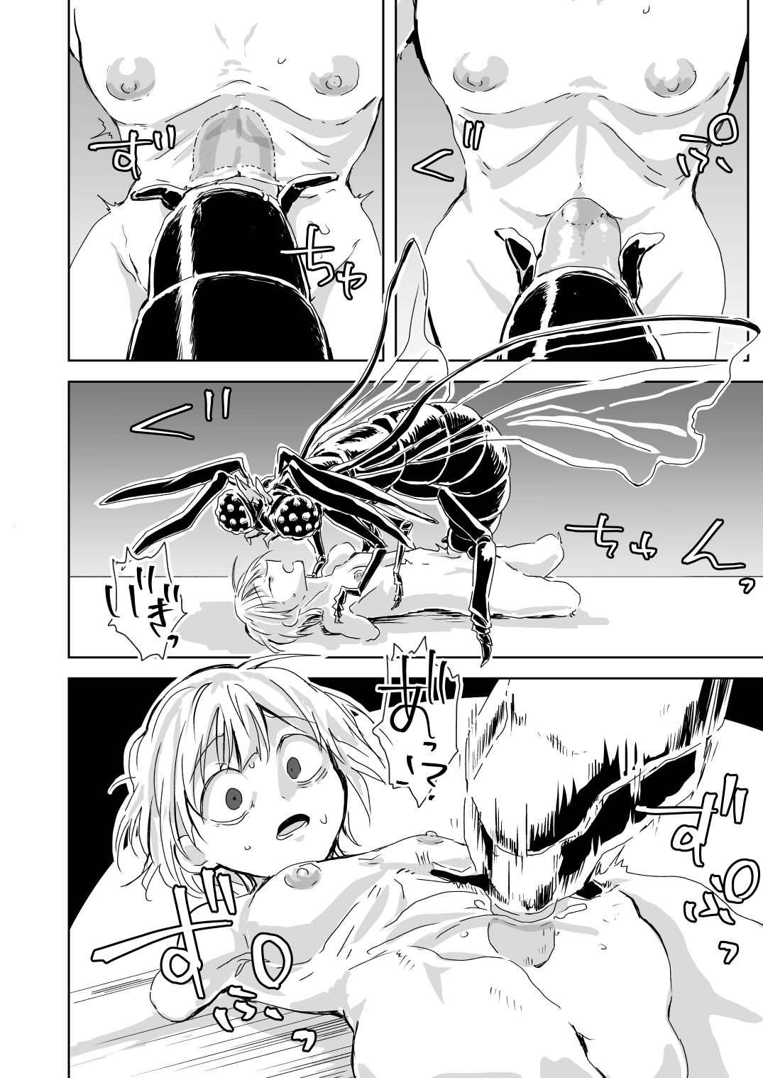 【エロ漫画】聖告9