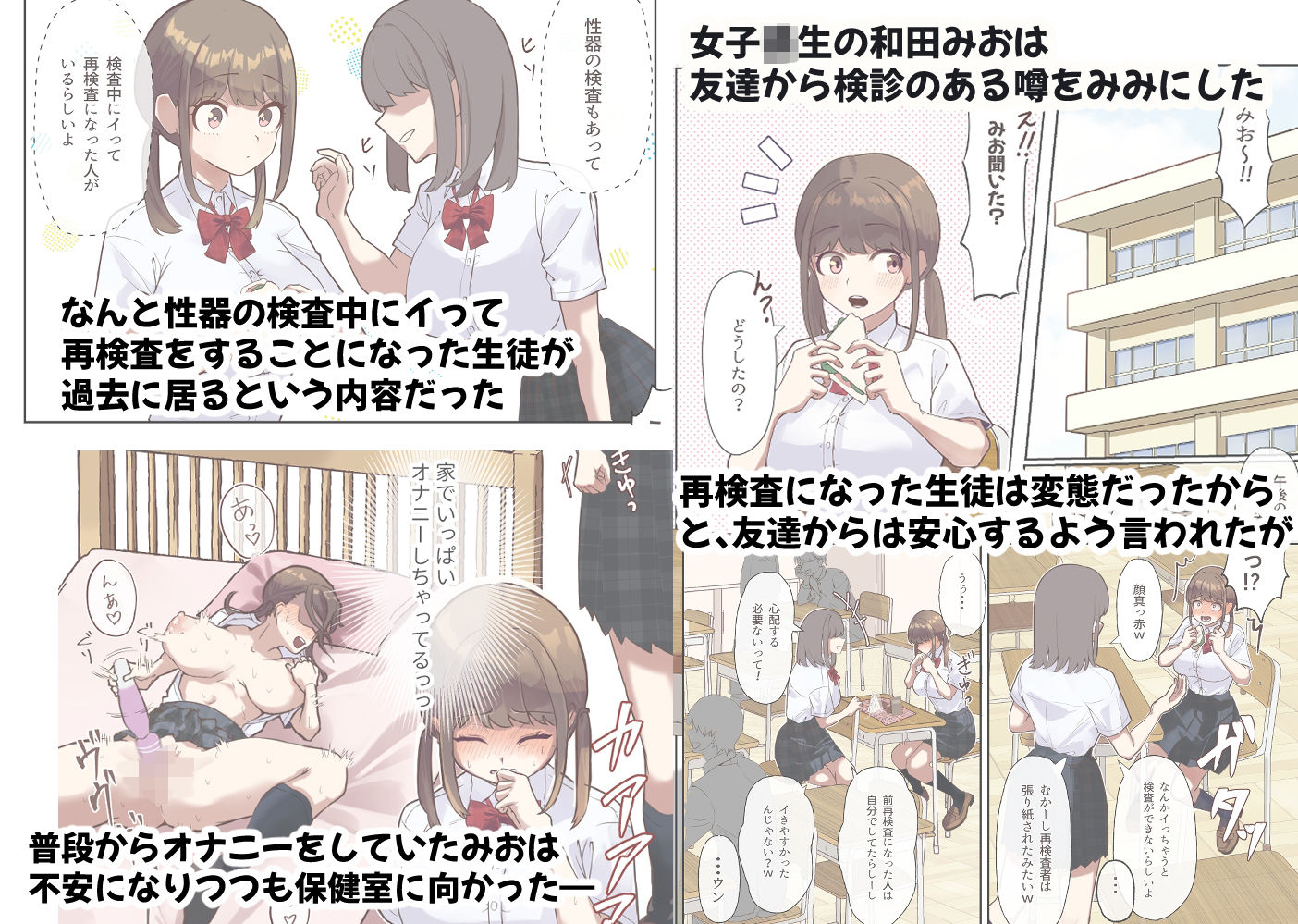 サンプル画像2:先生！検査なのにイクの我慢できません！！(ぽうとーん) [d_702323]