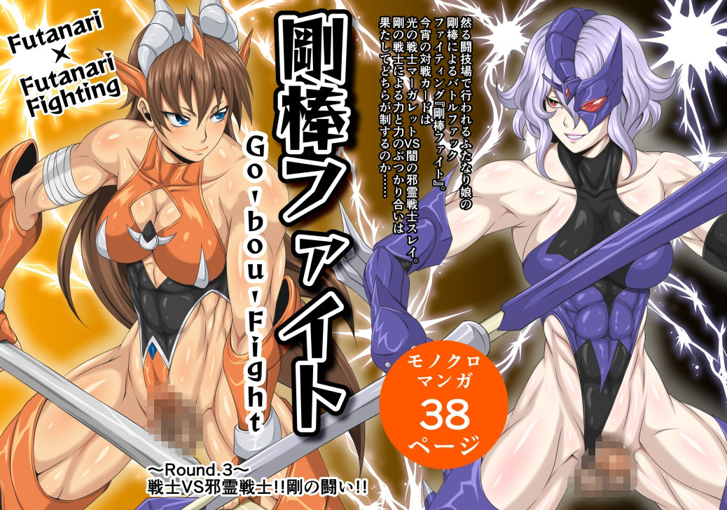 剛棒ファイトRound.1-8セット 画像6