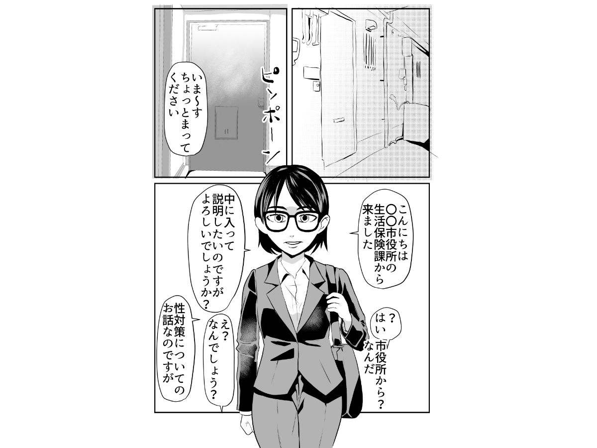 性欲促進政策のサンプル画像2