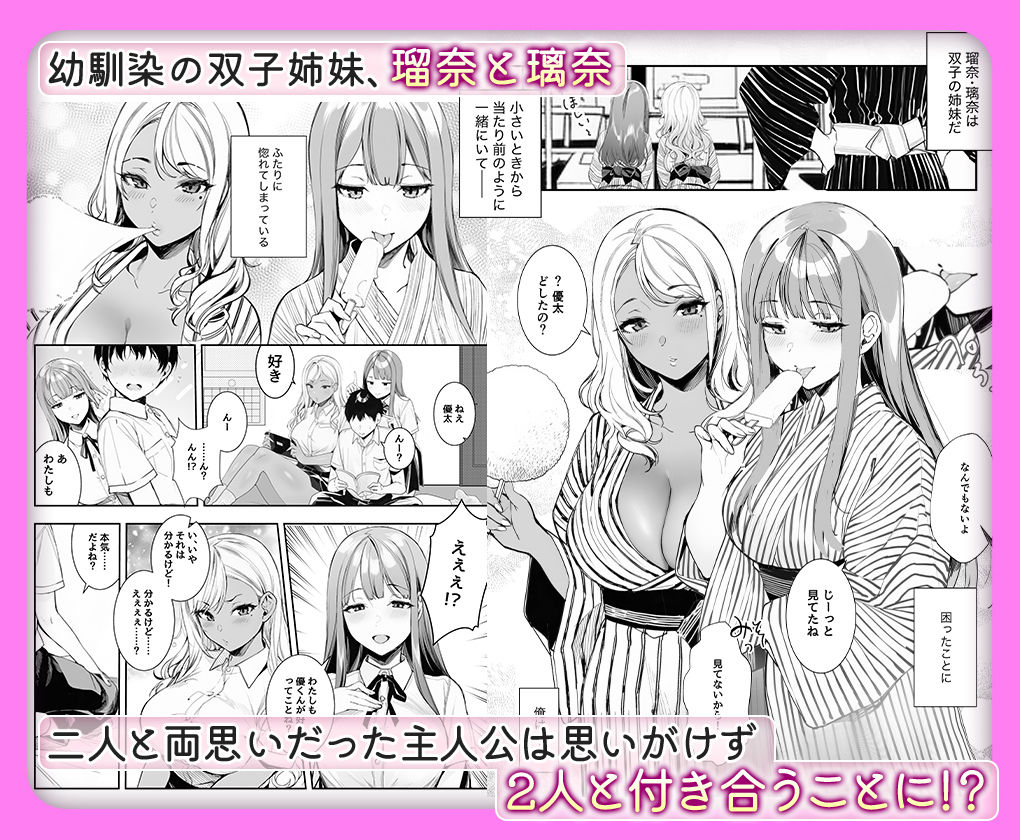 黒白つけましょ! 画像1