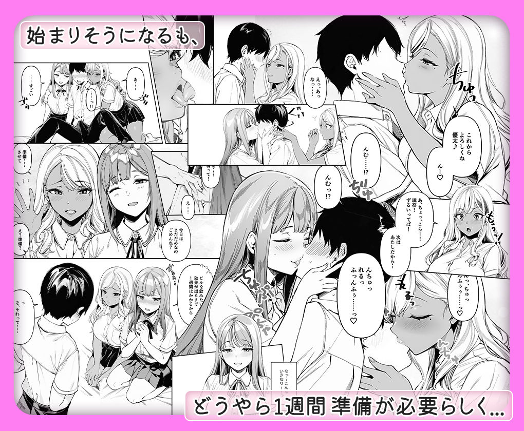 黒白つけましょ! 画像2