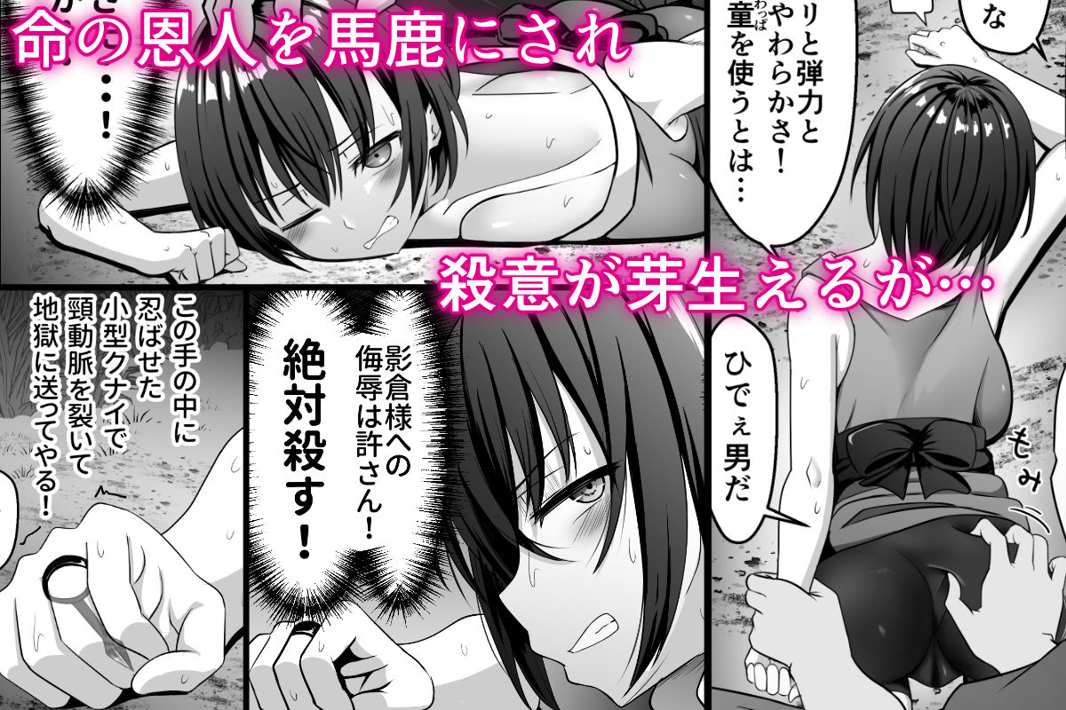 女忍者、陥落！ 画像2